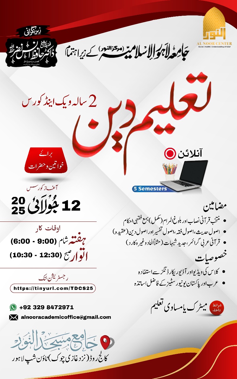 kitabosunnat Adds